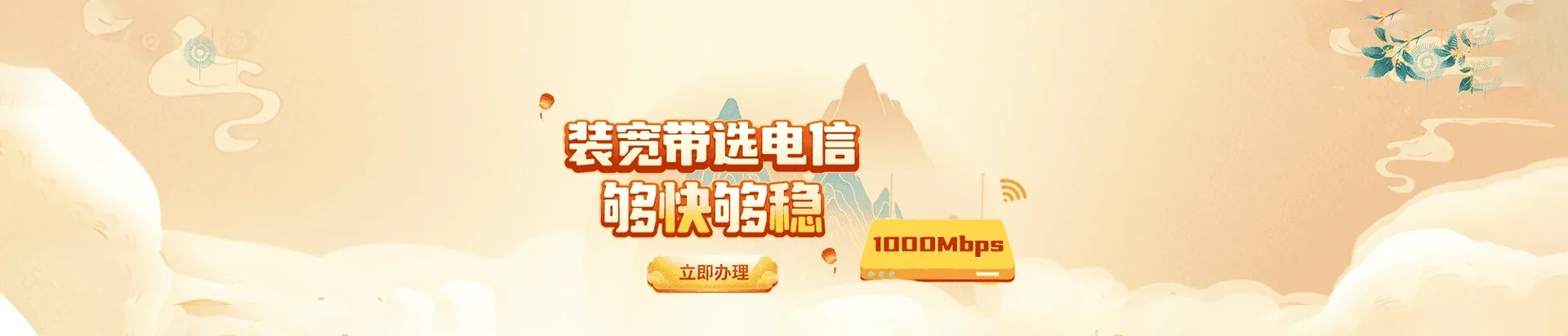  邵武市电信宽带 宽带套餐
