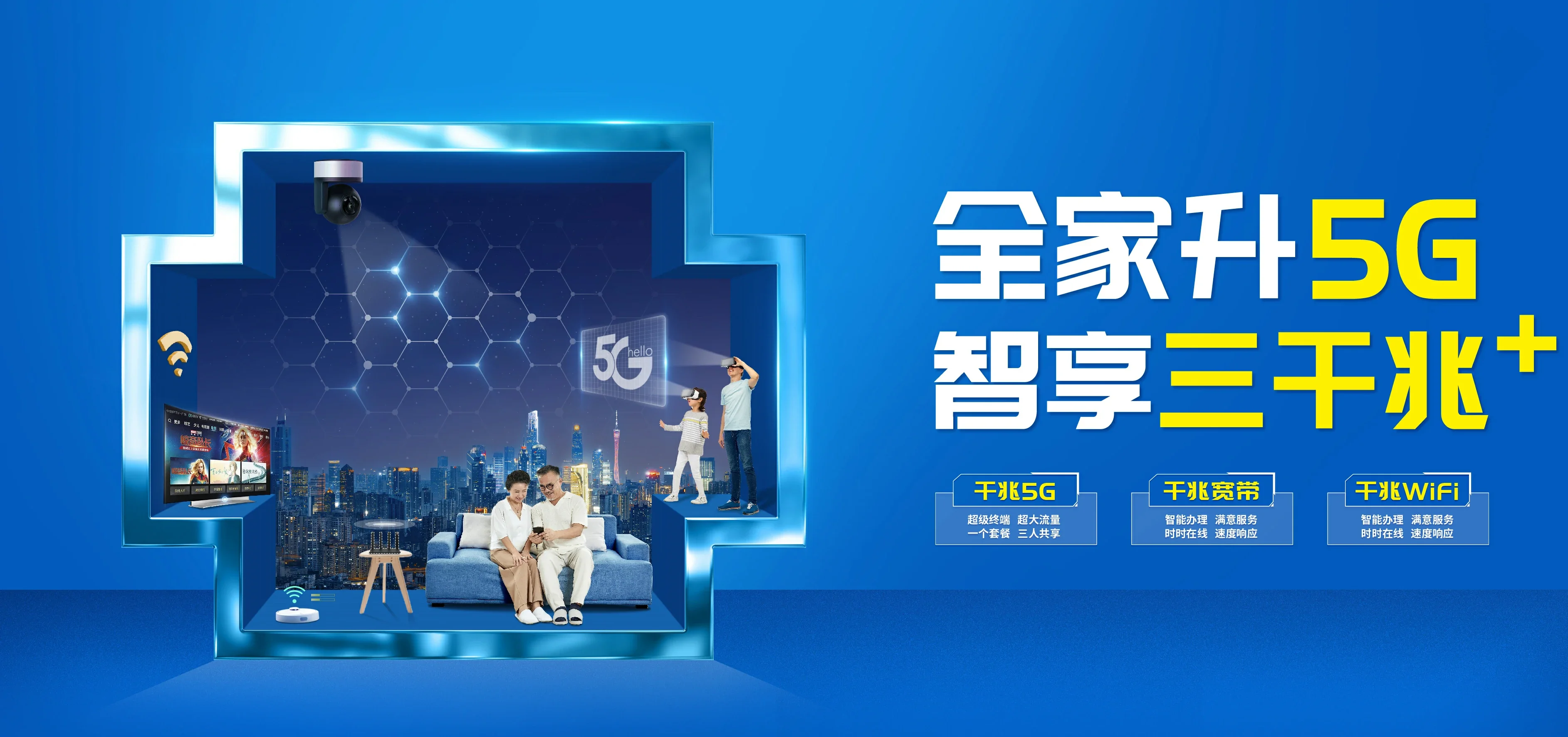中国电信 邵武市电信宽带 宽带套餐